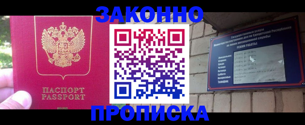 прописка регистрация в Трёхгорном