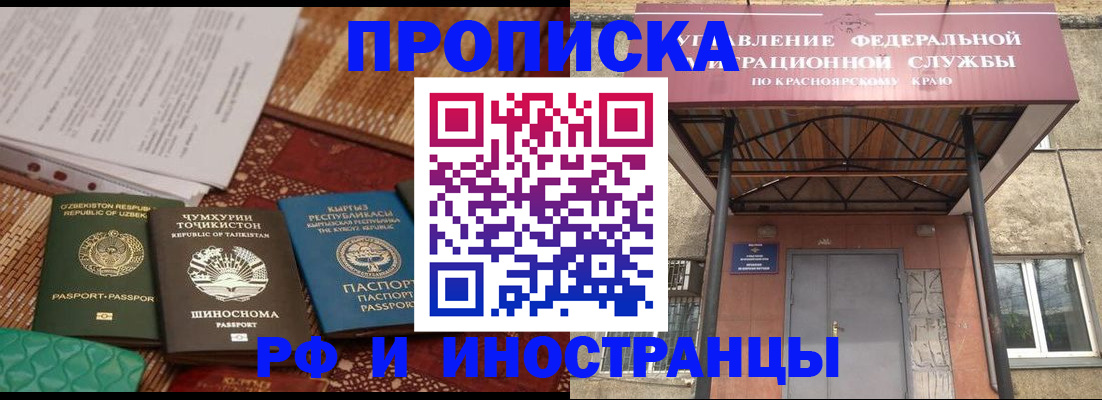 временная регистрация гарантия в Трёхгорном